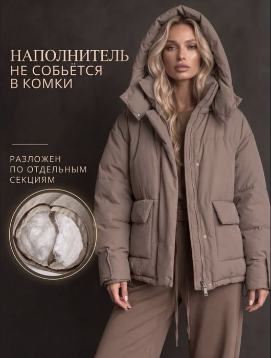 Куртка зима размер 42-48