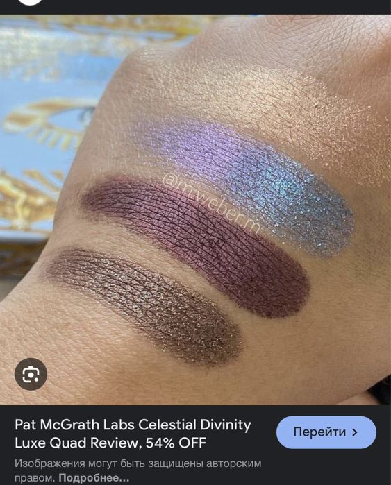 Тени  Pat Mc Grath Labs