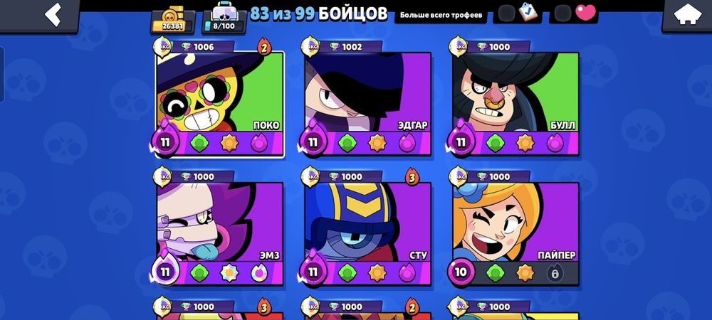 Продам аккаунт бравл старс