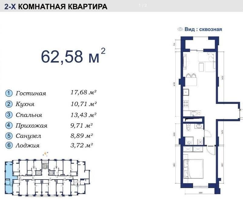 Рассрочка, ЖК Yangi Saroy,Yangi Toshkent|2х ком кв, 62,58 м2 |Ипотека