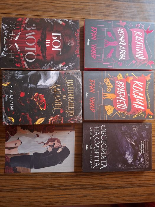 Запазени книги от различни автори