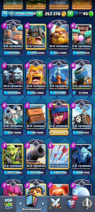 Аккаунт клэш рояль