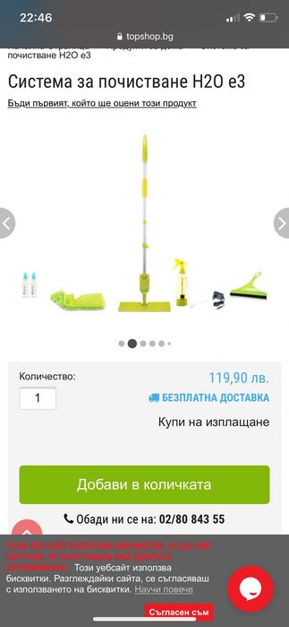 Парочистачка H2O e3