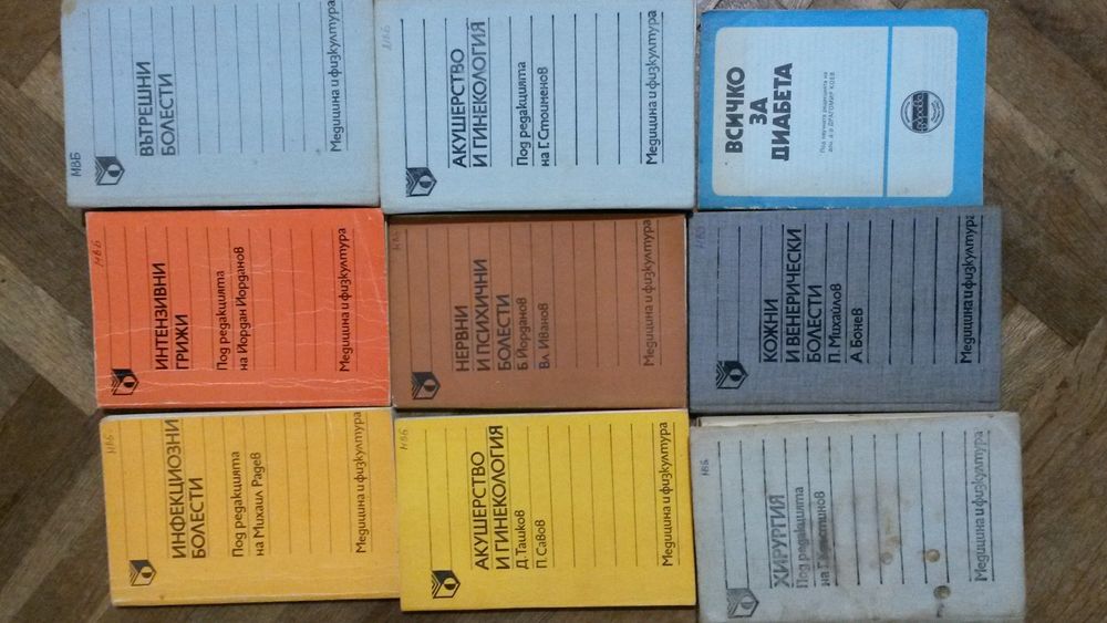 Медицинска литература