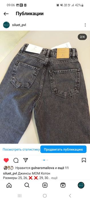 Продам джинсы, котон. ТУРЦИЯ