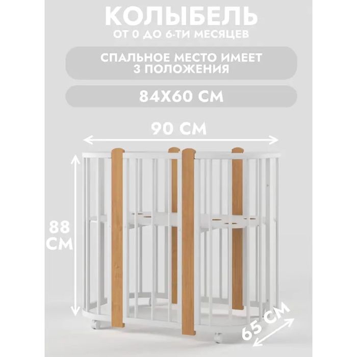 Кровать детская Nuvola lux трансформер
