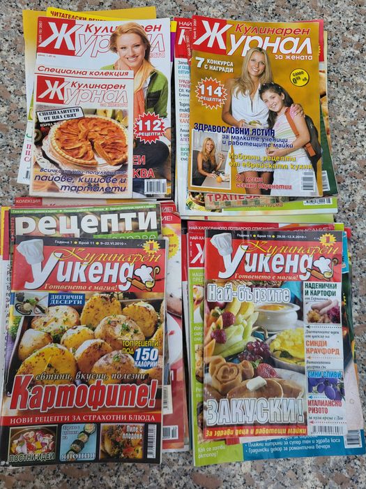 Кулинарни списания Журнал Уикенд и др