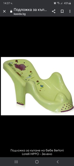 Къпане на бебе и детска седалка тоалетна