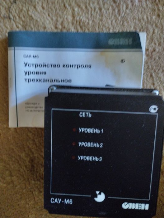 САУ-М6 (устройство контроля уровня трёхканальное)