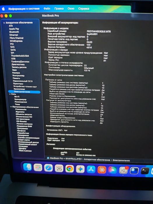 Macbook pro m2 pro chip 16/1 tb