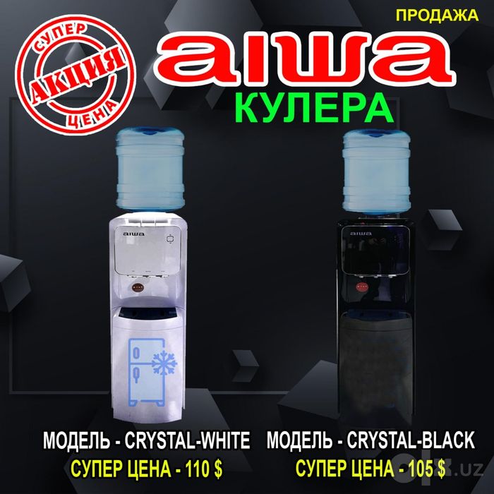 Кулер от  фирма AIWA