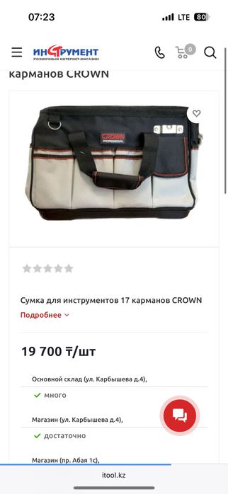 Поясная сумка . Сумка для инструмента