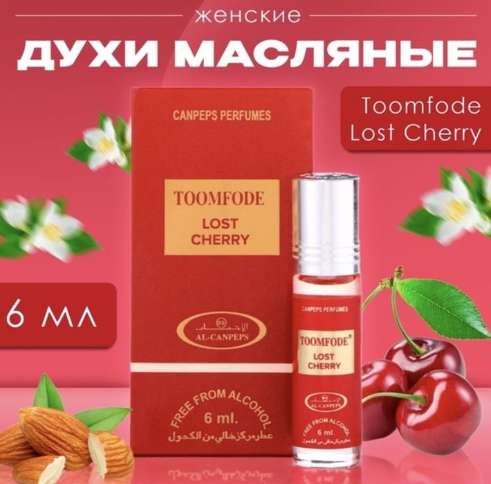 Оптом миск масляные духи