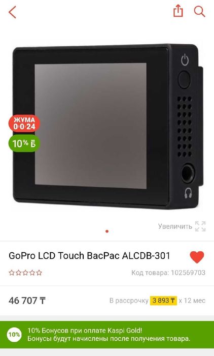 LCD-Сенсорный дисплей для GoPro HERO3+/4