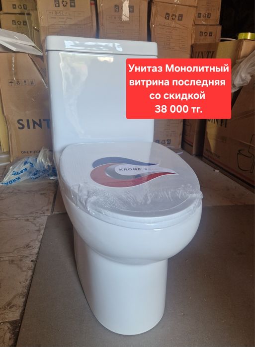 Унитаз моноблок.