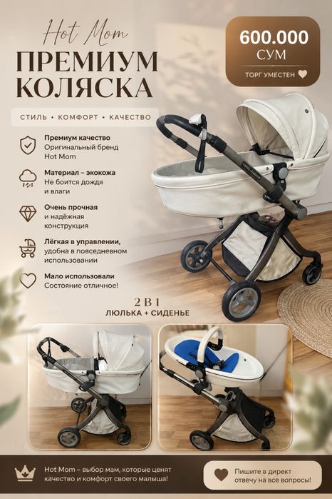 Срочно продается коляска 2 в 1