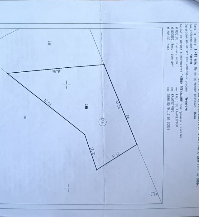 Парцел - с.Калипетрово-от собственик