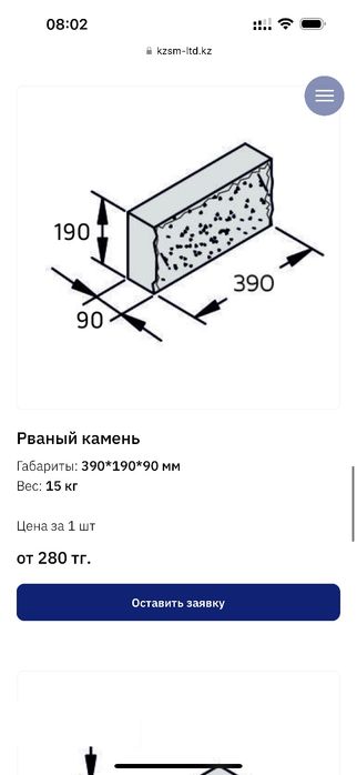 Плитка бетонная Рваные камень