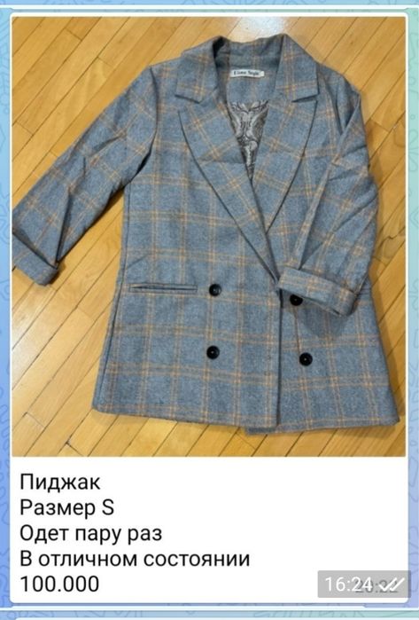 Женские вещи осенние и теплые