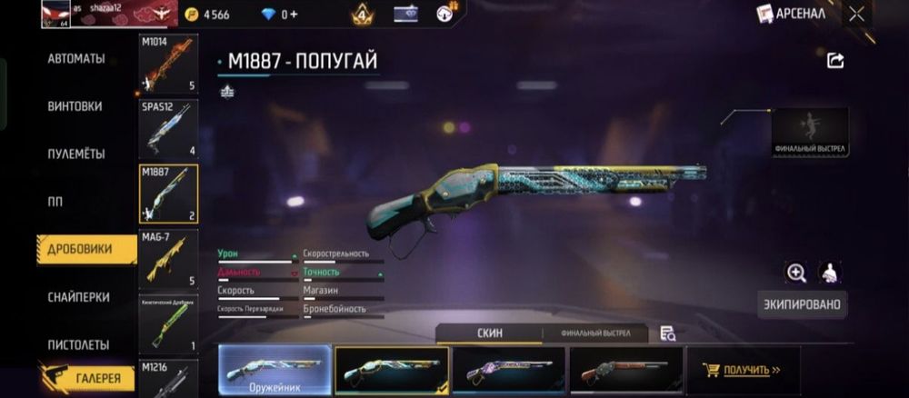 Фф акк сатылады срочна