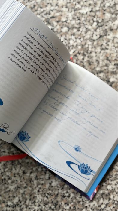 Osho «Танец энергий» книга