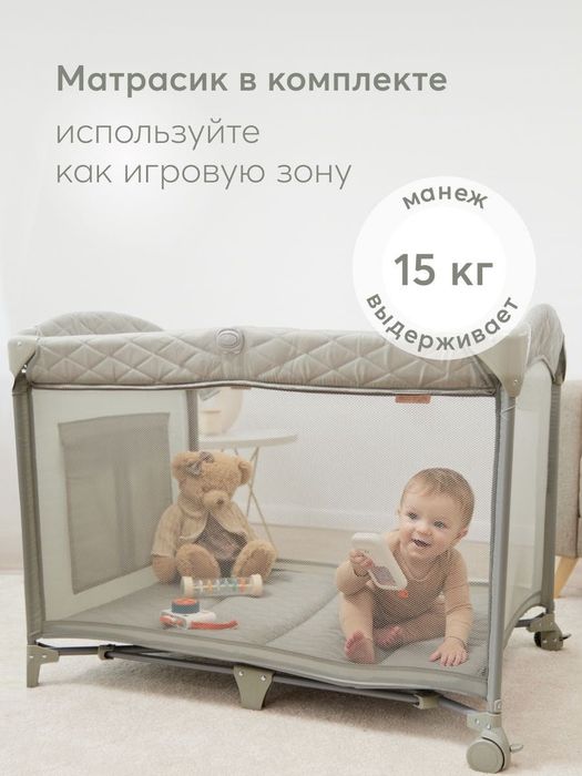 Манеж-кровать для детей