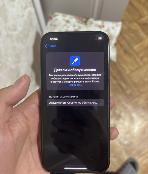 Айфон 13 сатылады
