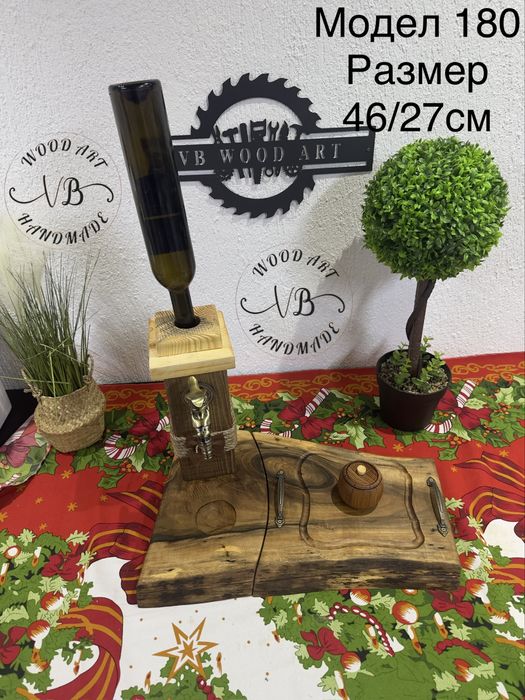 НОВИ МОДЕЛИ НАЛИЧНИ/ГРАВИРАНЕ Диспенсъри за алкохол с дъска за мезета