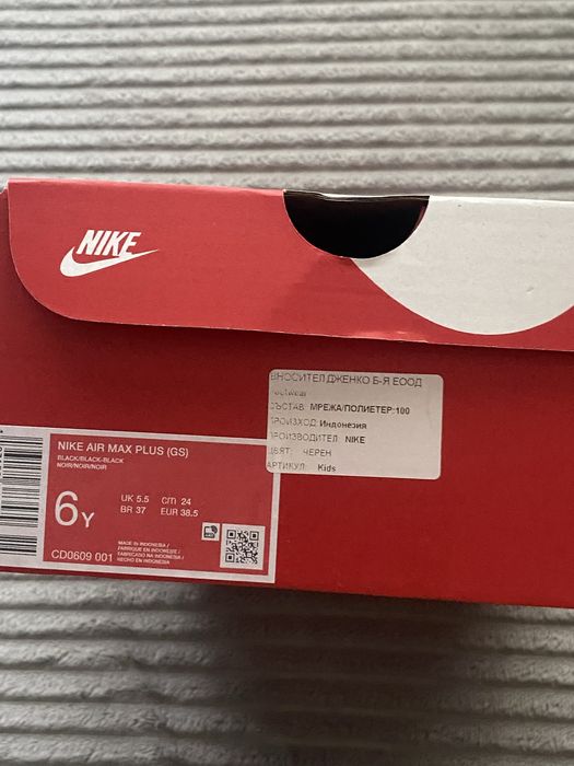 NIKE air max plus (gs)