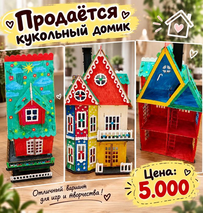 Сказочный домик 3 этажа