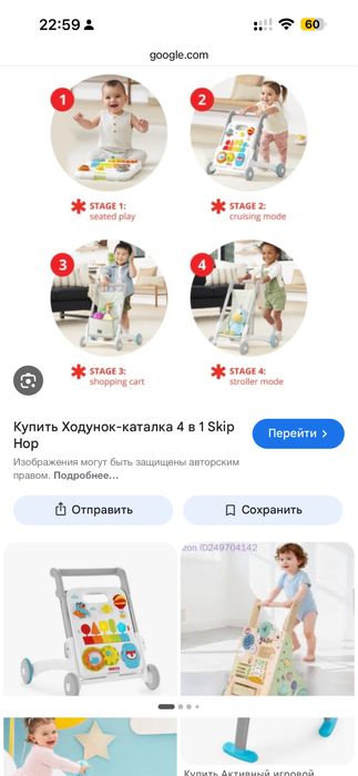 Ходунок Талакар от skip hop