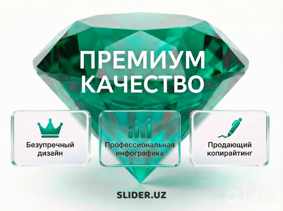 Бизнес презентация | Услуга разработки презентации «под ключ»