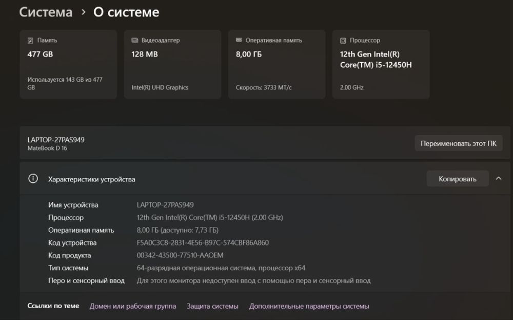 Продаётся ноутбук Huawei D 16 (Intel Core i5)