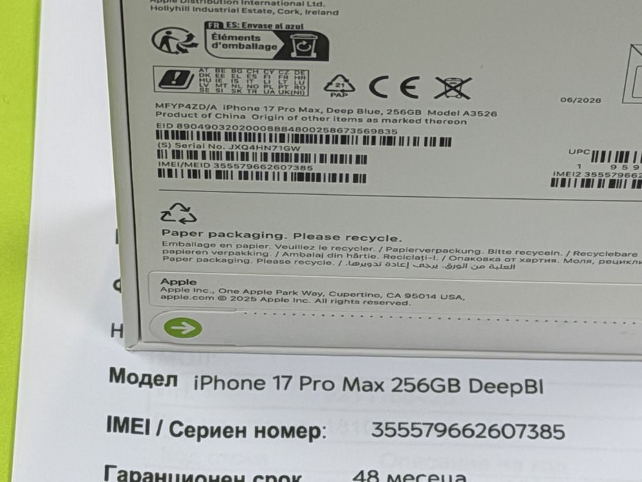 ЗАПЕЧАТАН 256GB iPhone 17 Pro Max Yettel 4г. Гаранция 2030г. Deep Blue / Син