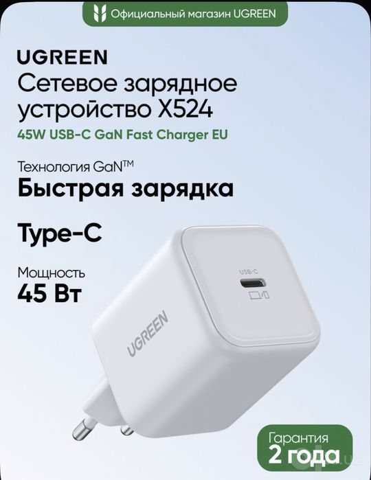 Ugreen 45W GaN adapter + Type-C tezkor kabeli (45w)