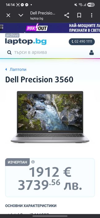 Dell Precision 3560 Touchscreen