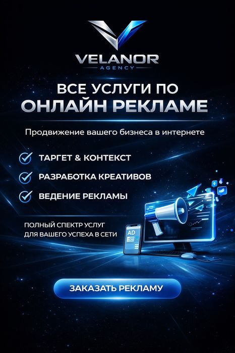 Онлайн-реклама под ключ | Таргет, креативы, продвижение бизнеса
