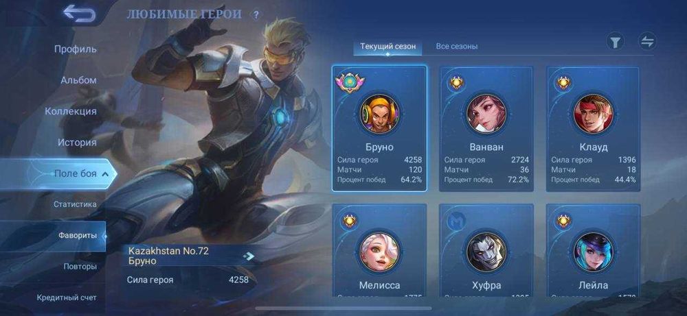 Аккаунт mobile legend
