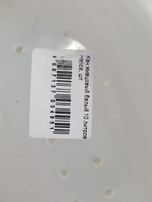 Кан для живца на 10 литров