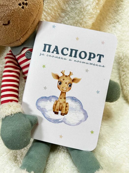 дневник за детски спомени