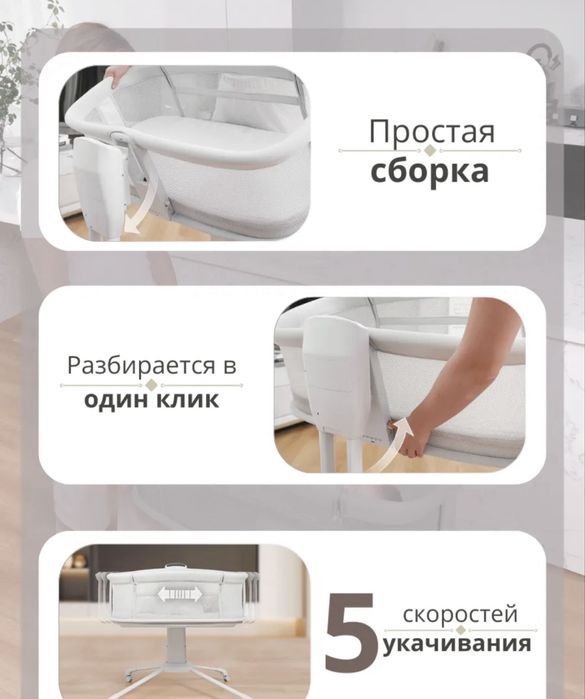 Люлька от 0-12месяцев