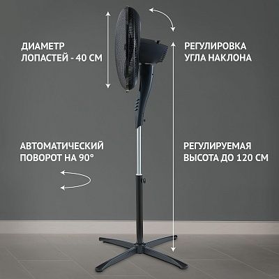 Polaris PSF 5140 — напольный вентилятор