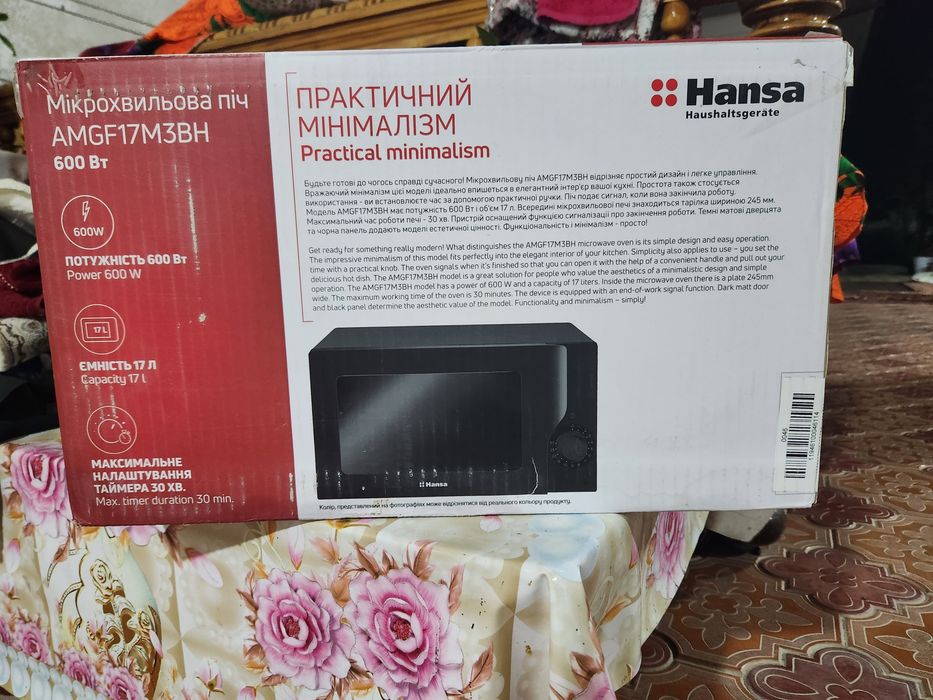 Микроволновая печь