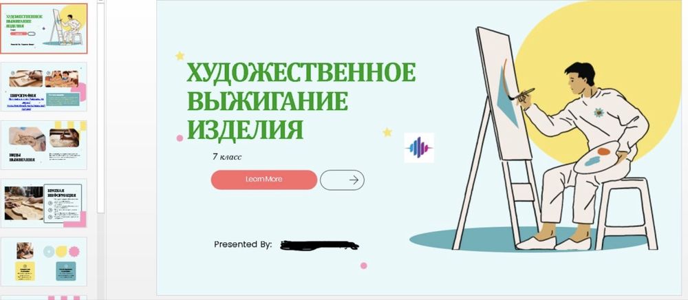 Фрилансер онлайн