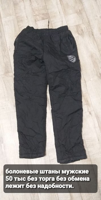 Тройка на подростка б/у