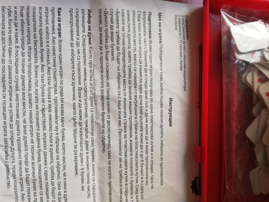 Образователни игри