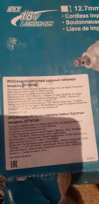 Makita DTW 190 Z orginal