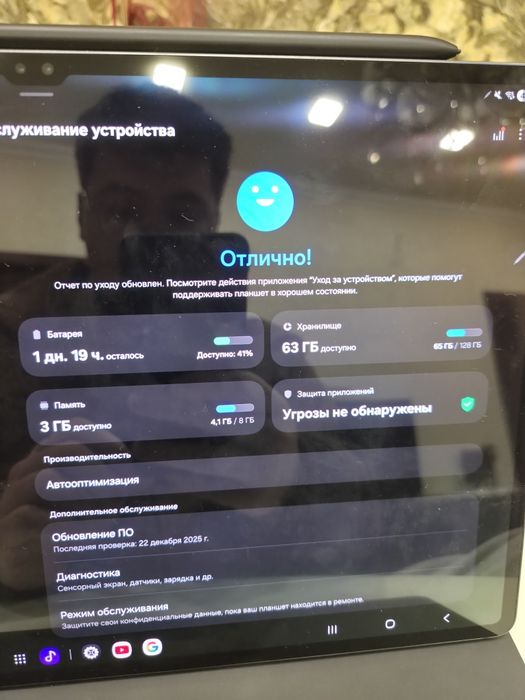 Tab S8 Ultra (128Gb,Wifi)