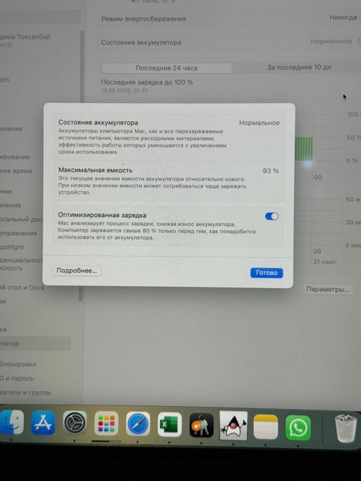 Macbook air M2 2022