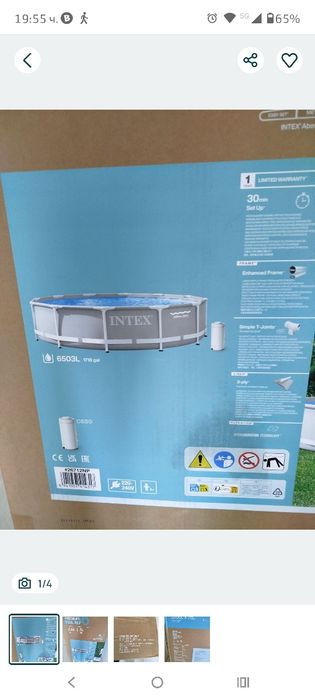 Басейн Intex Prism Frame 26712NP